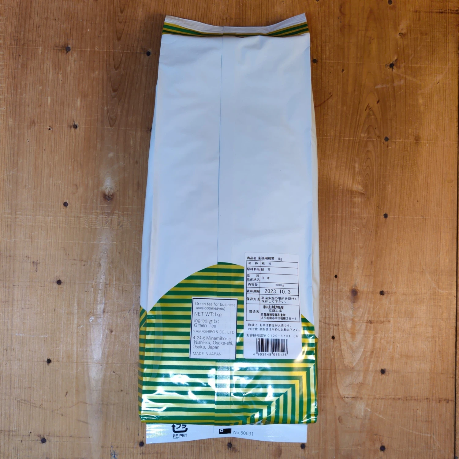 Sencha Green Tea - 1kg - Image 2