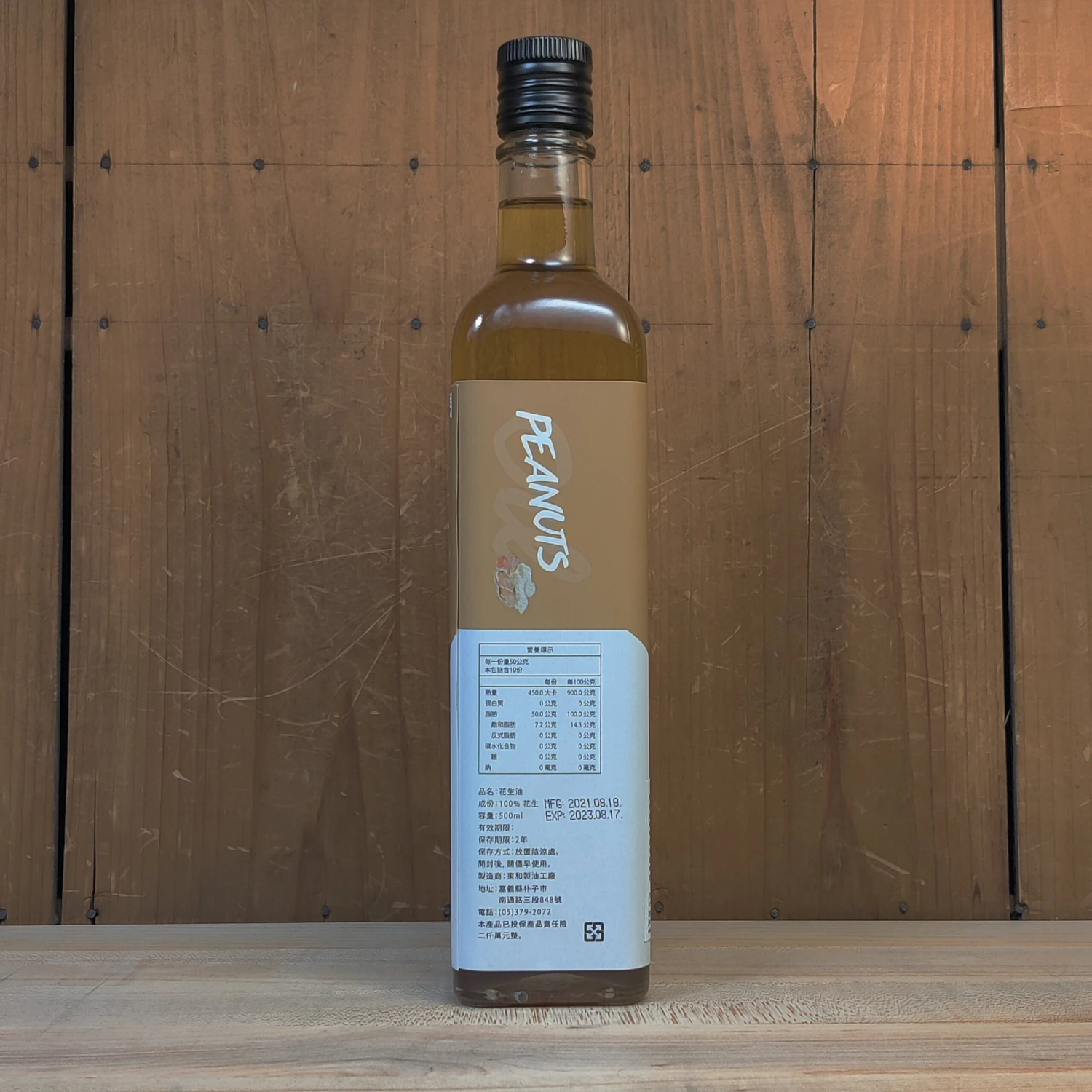 Dong He Cold Pressed Peanut Oil - 500ml - Image 2