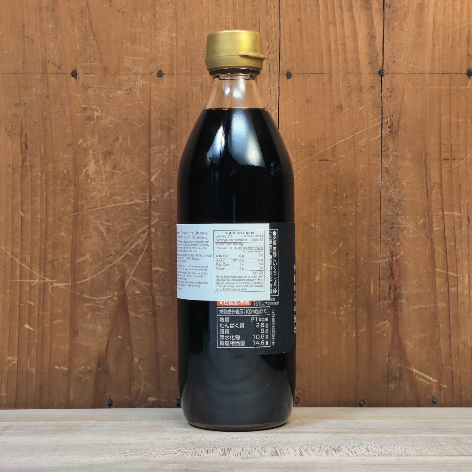 Yamaki Jozo Organic Goyogura Soy Sauce - 500ml - Image 3